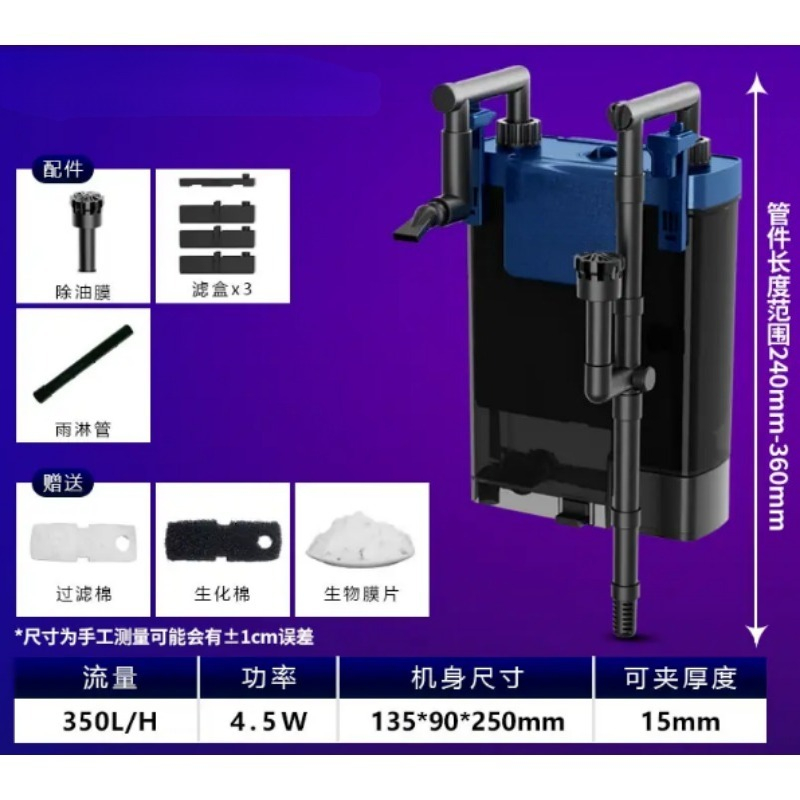 Aquarium Planted Tank Filter - Hang-on aquariumfilter, klein en stil extern